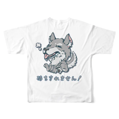 待ちきれないウルフ フルグラフィックTシャツ