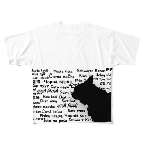 かっこいい黒猫の夜 All-Over Print T-Shirt