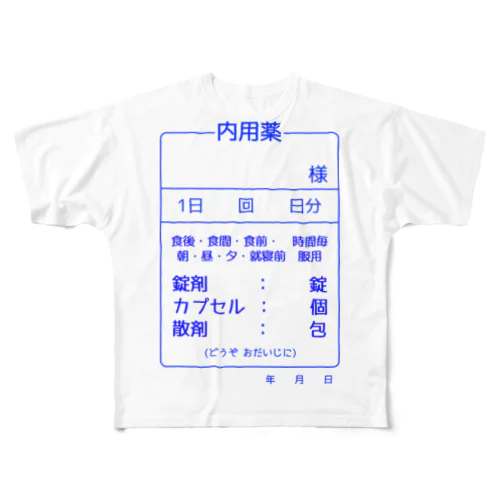 内用薬 フルグラフィックTシャツ