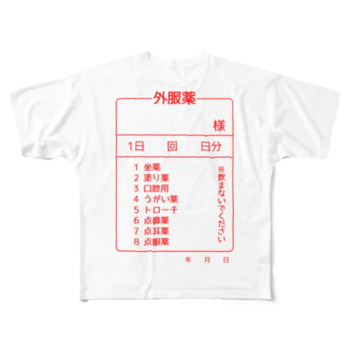 外服薬 フルグラフィックTシャツ