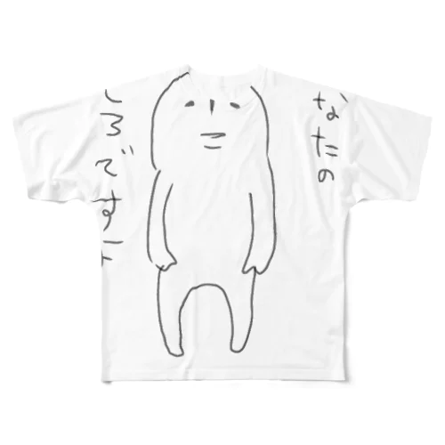 あなたのうしろ フルグラフィックTシャツ