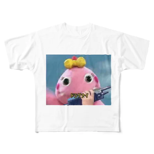 ドラゲナイ フルグラフィックTシャツ