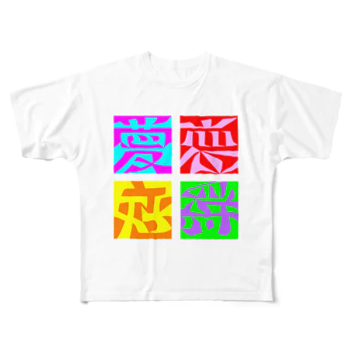 図地反転アンビグラム４作品（１） All-Over Print T-Shirt