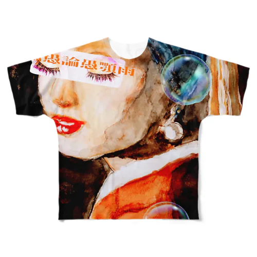 論愚論愚顎雨 All-Over Print T-Shirt