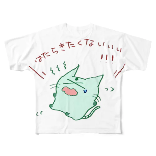 はたらきたくない たけにゃん All-Over Print T-Shirt