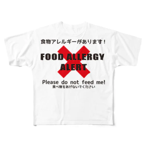 食物アレルギー フルグラフィックTシャツ