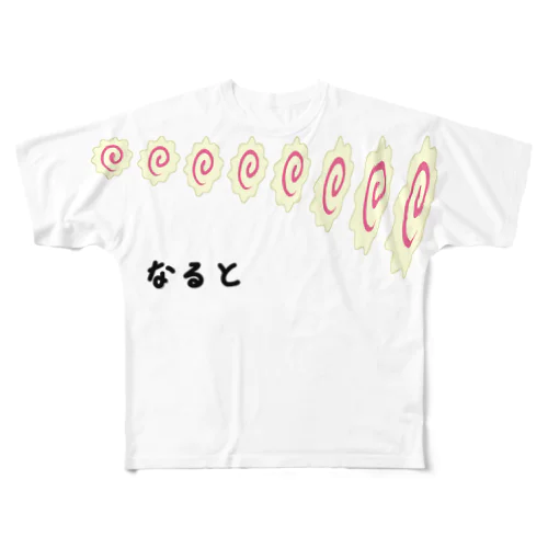 なると♪230103 All-Over Print T-Shirt