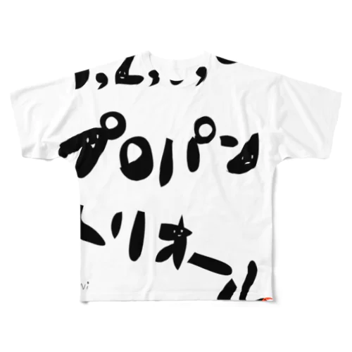 有機化合物シリーズ・1,2,3-プロパントリオール All-Over Print T-Shirt