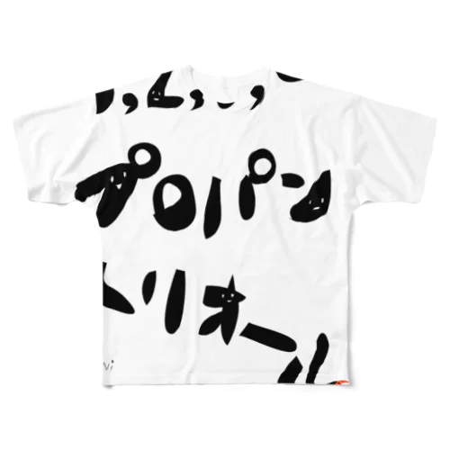 有機化合物シリーズ・1,2,3-プロパントリオール フルグラフィックTシャツ