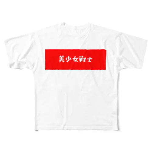 美少女戦士 All-Over Print T-Shirt