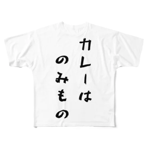 ごはん All-Over Print T-Shirt