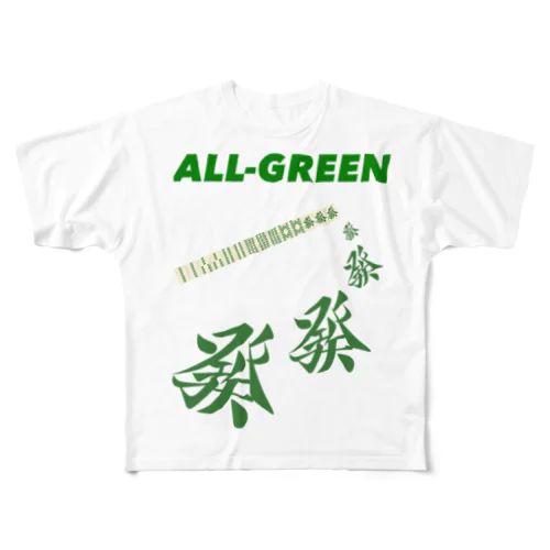 緑一色(ALL-GREEN) フルグラフィックTシャツ
