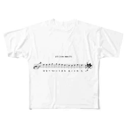 よろこびのいぬのうた[v2.8k] All-Over Print T-Shirt