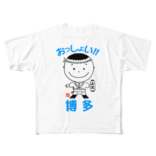 博多っこども All-Over Print T-Shirt