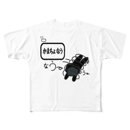 かまちょ なう All-Over Print T-Shirt