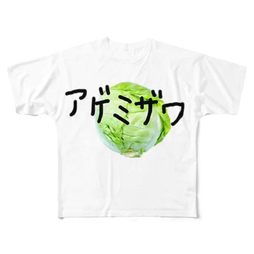 アゲミザワwith cabbage All-Over Print T-Shirt