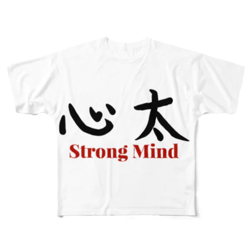 Strong  Mind（ところてん） フルグラフィックTシャツ