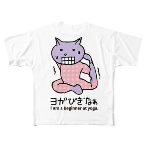 ヨガ初心者ねこ君 All-Over Print T-Shirt