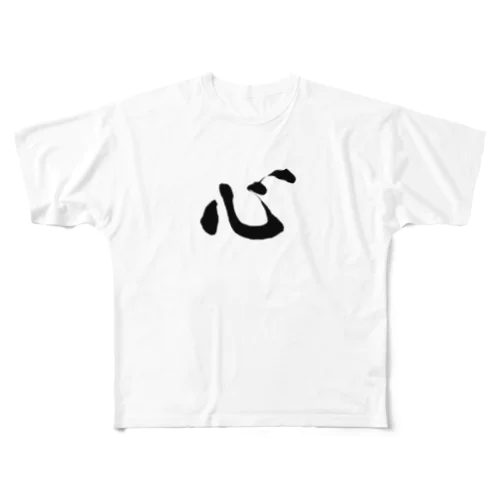 心・こころ・kokoro All-Over Print T-Shirt