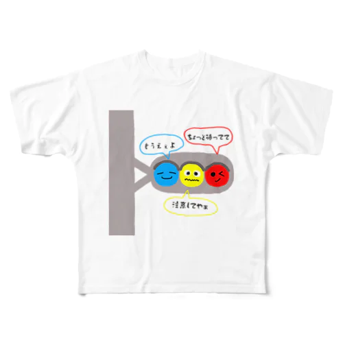 おしゃべり信号機 フルグラフィックTシャツ