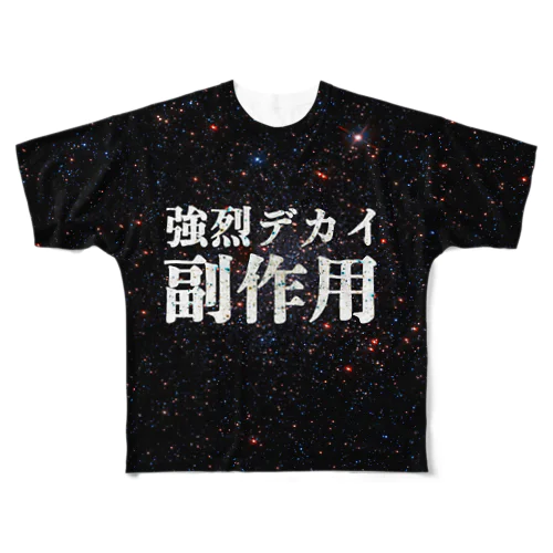 強烈デカイ副作用 All-Over Print T-Shirt