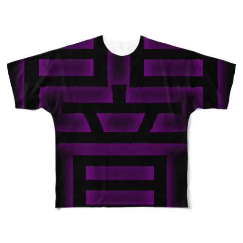 闇 ブラック All-Over Print T-Shirt