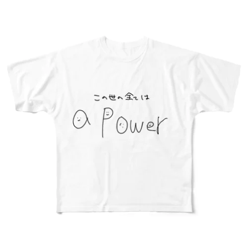 この世の全てはパワー フルグラフィックTシャツ