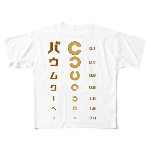 バウムクーヘン 視力検査 All-Over Print T-Shirt