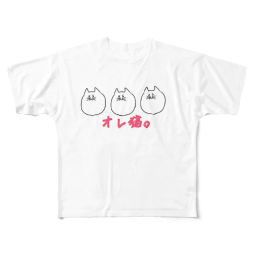 オレ猫。 フルグラフィックTシャツ