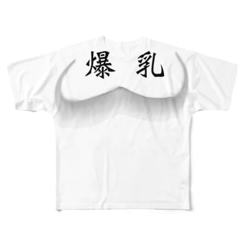 爆乳Tシャツ フルグラフィックTシャツ