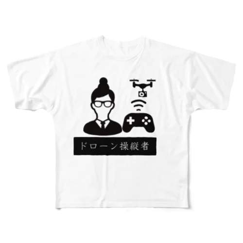 ドローンを操縦する人 All-Over Print T-Shirt