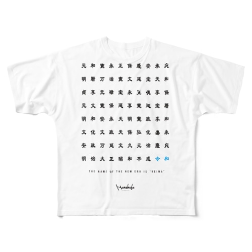 新元号 令和 All-Over Print T-Shirt