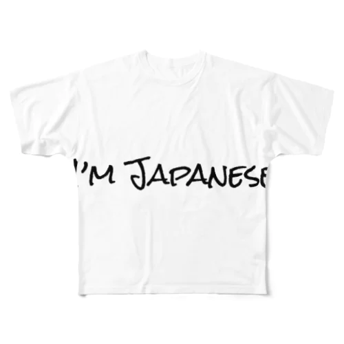 I'm JAPANESE フルグラフィックTシャツ