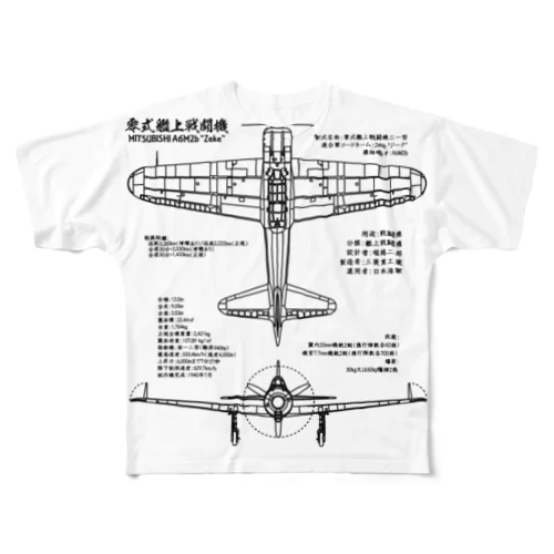 ゼロ戦(ぜろせん)：零戦：零式艦上戦闘機：日本軍：WW2：第二次世界大戦：太平洋戦争 All-Over Print T-Shirt