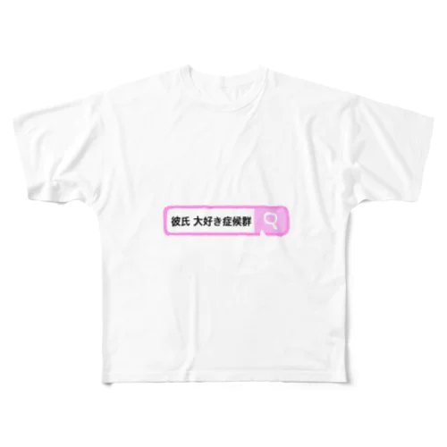 彼氏大好き症候群 All-Over Print T-Shirt