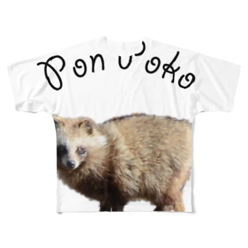 Pon Poko All-Over Print T-Shirt