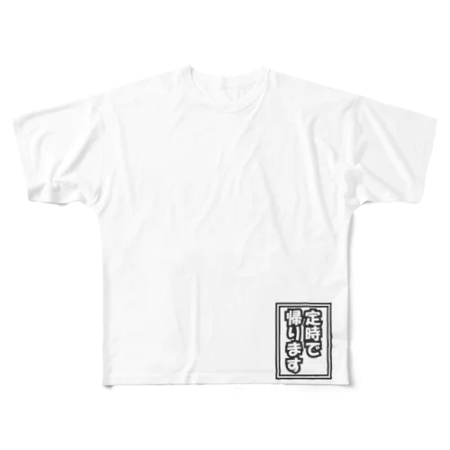 伝われこの想い All-Over Print T-Shirt