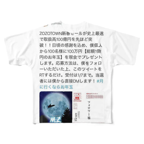 月 フルグラフィックTシャツ