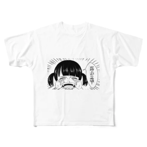 定時で帰りたいけど言えない人用 フルグラフィックTシャツ