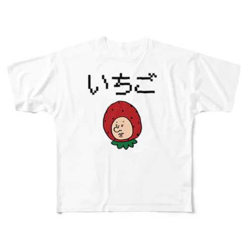 いちごの妖精さん All-Over Print T-Shirt