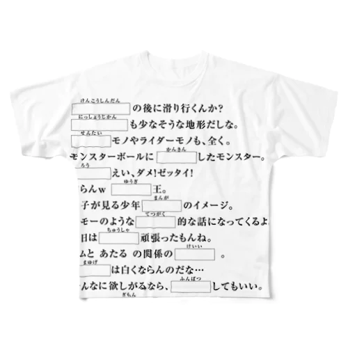 漢字テスト All-Over Print T-Shirt