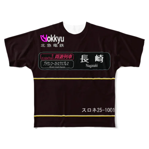 周遊列車ブラウンコーストエクスプレス・行先幕風味シリーズ1「長崎」 フルグラフィックTシャツ All-Over Print T-Shirt