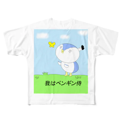 我はペンギン侍 All-Over Print T-Shirt
