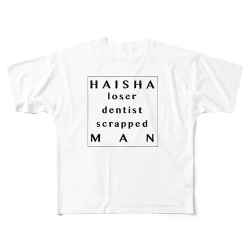 ハイシャマン　シリーズ All-Over Print T-Shirt