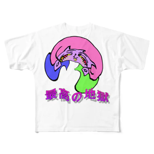 最高の地獄 All-Over Print T-Shirt