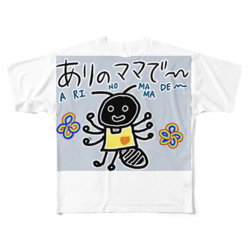 アリのママ〜 フルグラフィックTシャツ