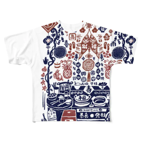 台南年菜 All-Over Print T-Shirt