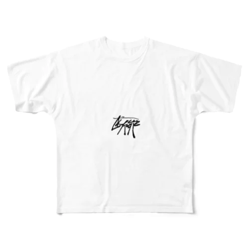 断罪 フルグラフィックTシャツ