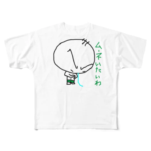 ムネいたいわ All-Over Print T-Shirt