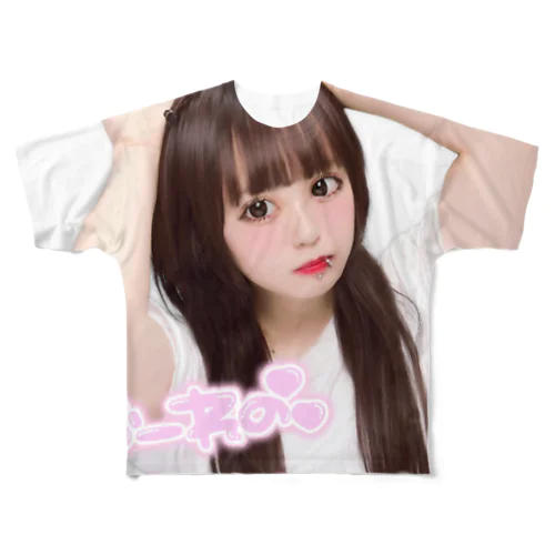 おーれのしゅきぴ フルグラフィックTシャツ